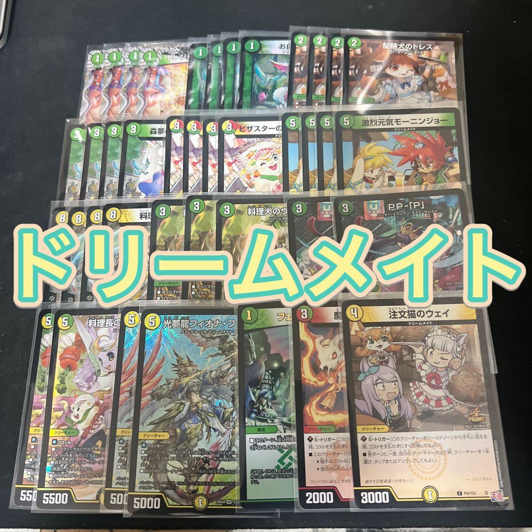 デュエルマスターズ 初期 プロモ含む。ドリームメイトデッキ