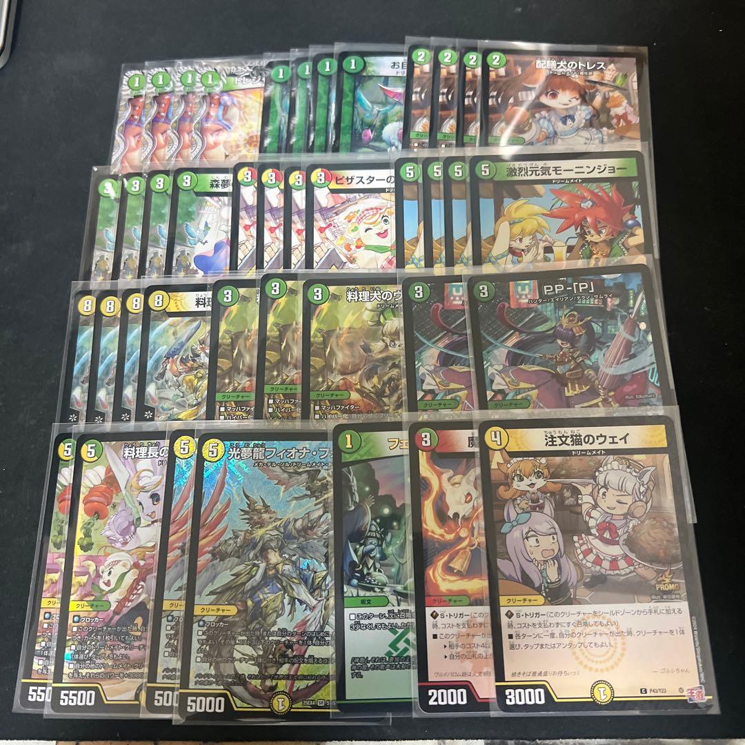 デュエルマスターズ 初期 プロモ含む。ドリームメイトデッキ