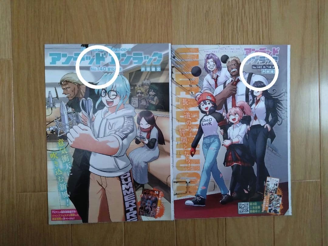 週刊少年ジャンプ「アンデッドアンラック」切り抜き　新連載１話～239話　最終話