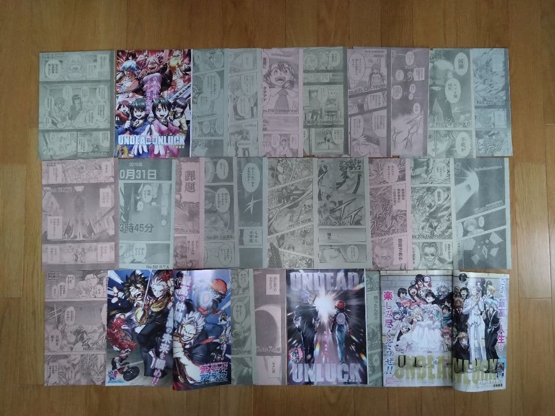 週刊少年ジャンプ「アンデッドアンラック」切り抜き　新連載１話～239話　最終話