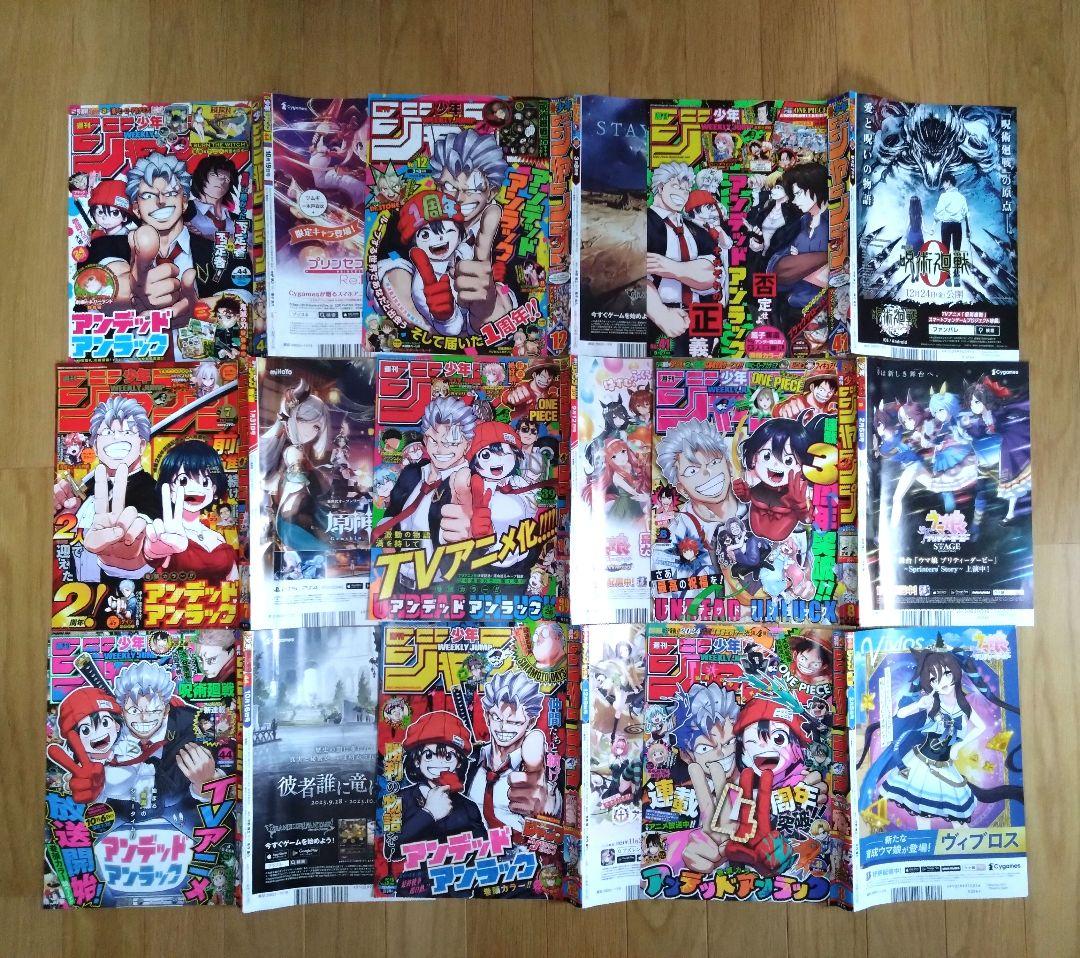 週刊少年ジャンプ「アンデッドアンラック」切り抜き　新連載１話～239話　最終話
