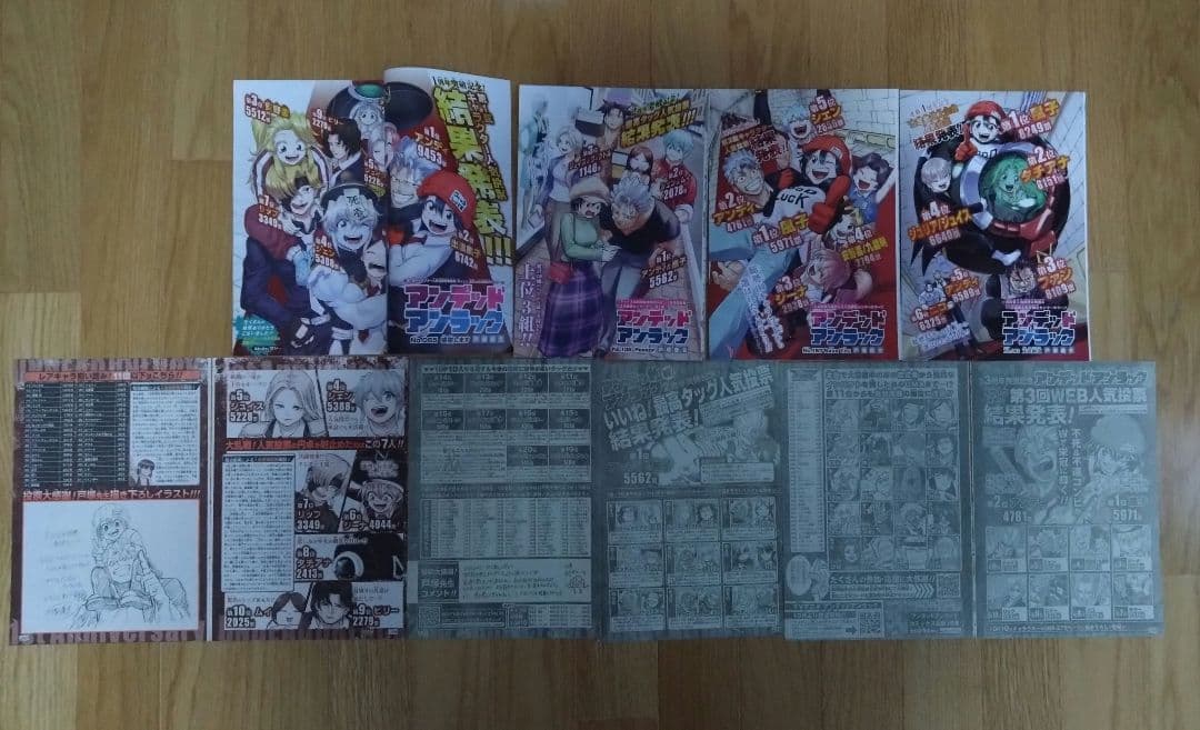 週刊少年ジャンプ「アンデッドアンラック」切り抜き　新連載１話～239話　最終話