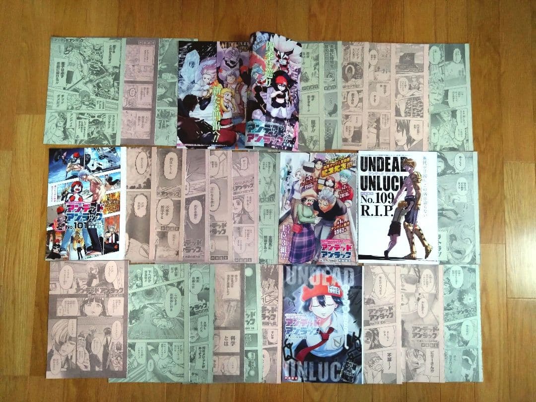 週刊少年ジャンプ「アンデッドアンラック」切り抜き　新連載１話～239話　最終話