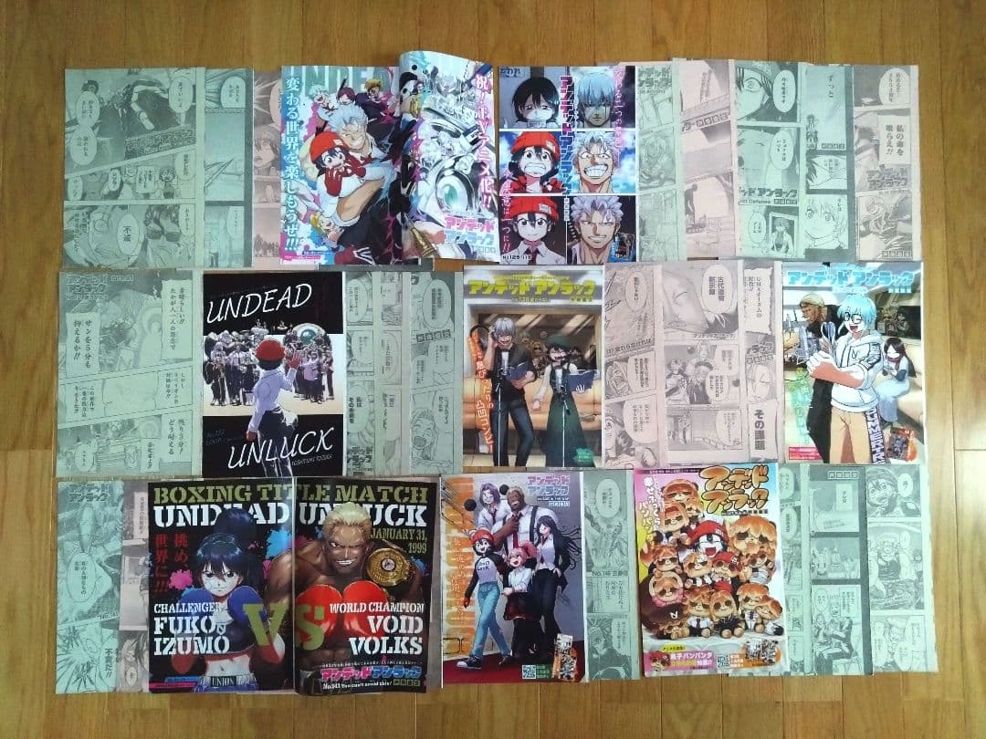 週刊少年ジャンプ「アンデッドアンラック」切り抜き　新連載１話～239話　最終話