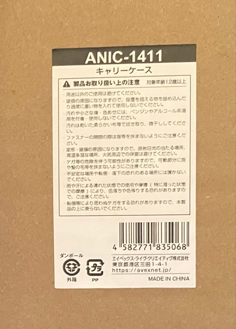 Da-iCE キャリーケース　新品　TERMiNaL 完売品