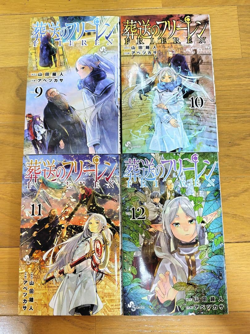葬送のフリーレン 全巻 1-14巻 美品 1巻 から 14巻 1〜14 漫画 本