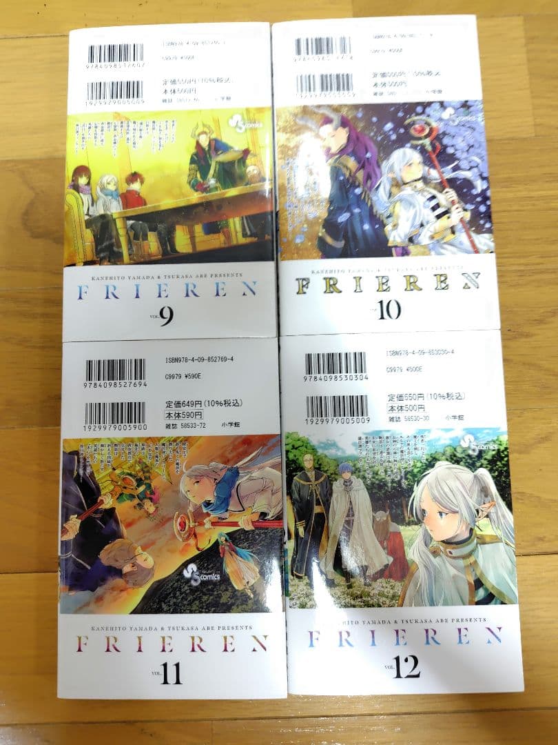 葬送のフリーレン 全巻 1-14巻 美品 1巻 から 14巻 1〜14 漫画 本
