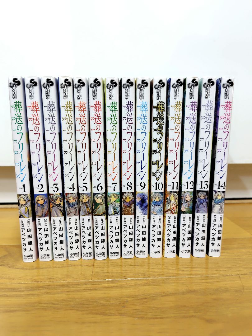 葬送のフリーレン 全巻 1-14巻 美品 1巻 から 14巻 1〜14 漫画 本