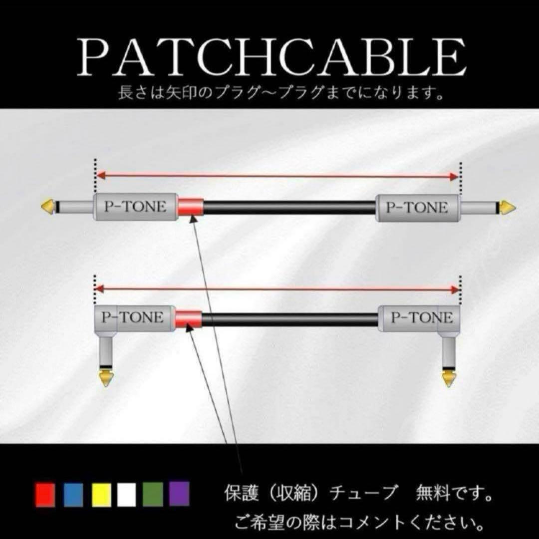 【数量限定】フラッグシップ パッチケーブル「20cm3本」［新品］