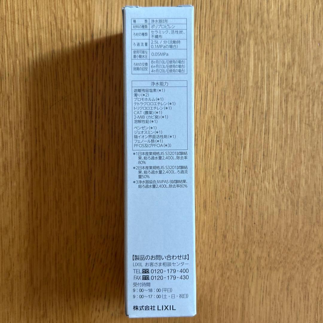 新品・未使用/LIXIL・INAX 交換用浄水カートリッジ [JF-K21]