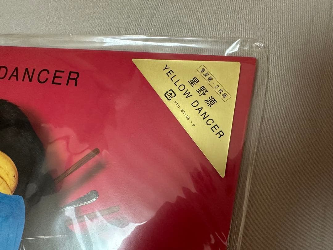 星野源 YELLOW DANCER POP VIRUS LPレコード アナログ