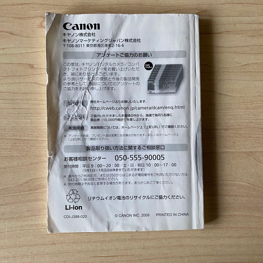Canon IXY DIGITAL 110 IS シルバー