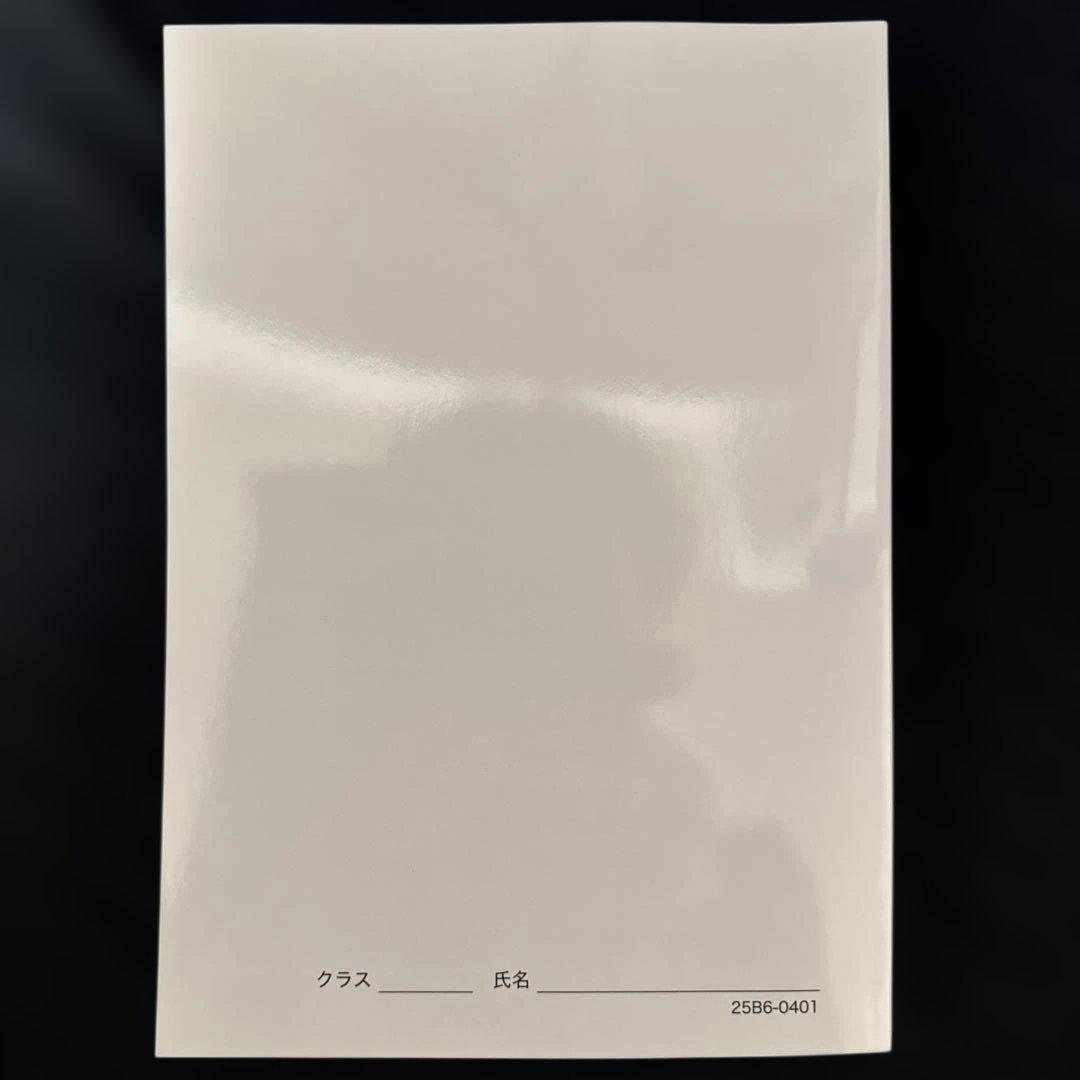 【2025年最新版】鉄緑会 入試数学確認シリーズ 高3理系数学