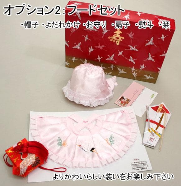 専用 お宮参り 産着 女児 合繊 のしめ 金刺繍 綸子地 クリーム×赤 女の子