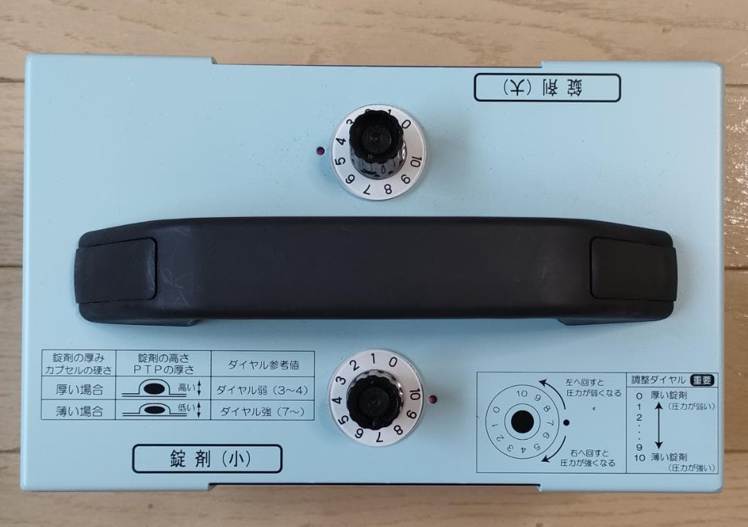 らく錠くん タイプ2 (錠剤除包器) HT-3003