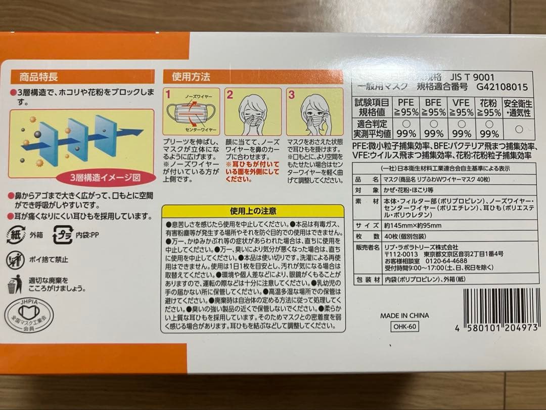 リブふわ Wワイヤーマスク 40枚入り　30箱 小さめサイズ