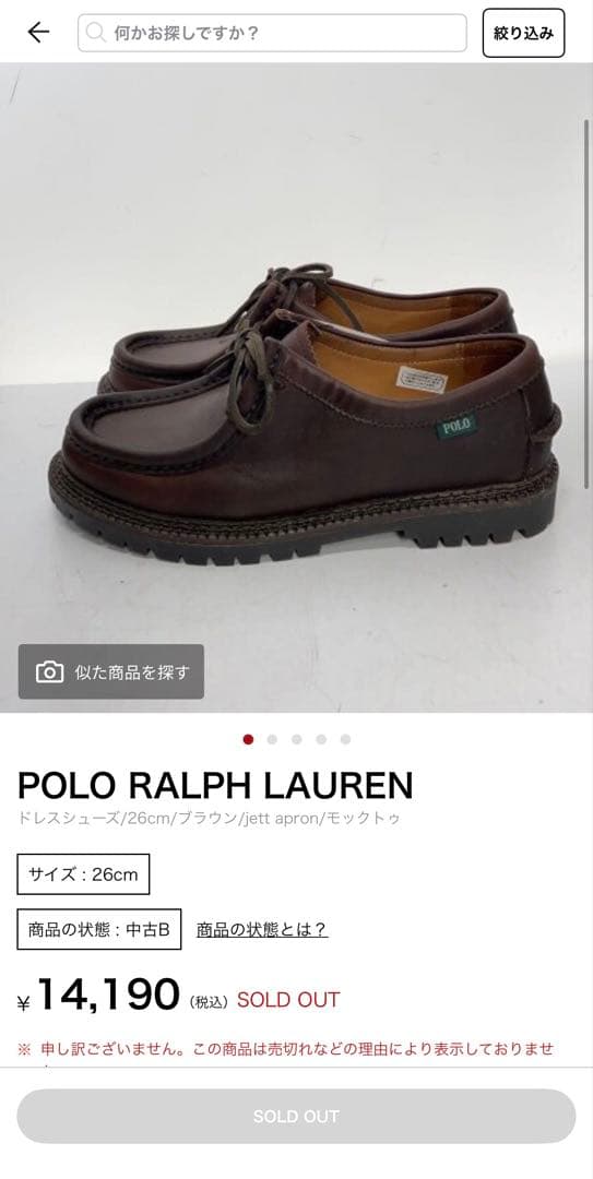 k*c様 POLO RALPH LAUREN jett apron 26cm