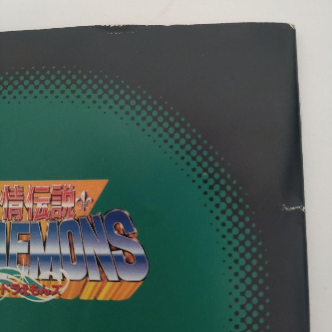 3DOソフト ドラえもん　友情伝説　ジャンク品