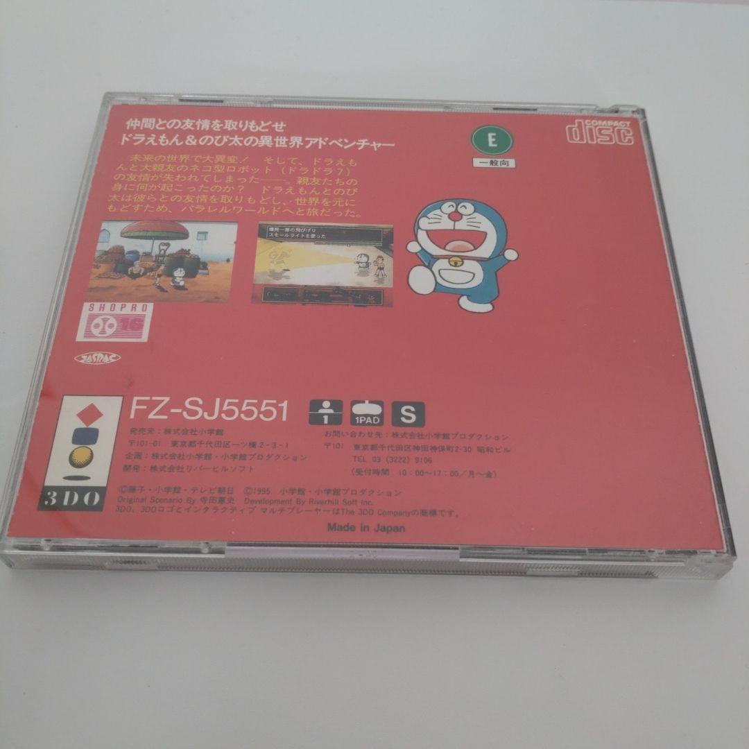 3DOソフト ドラえもん　友情伝説　ジャンク品