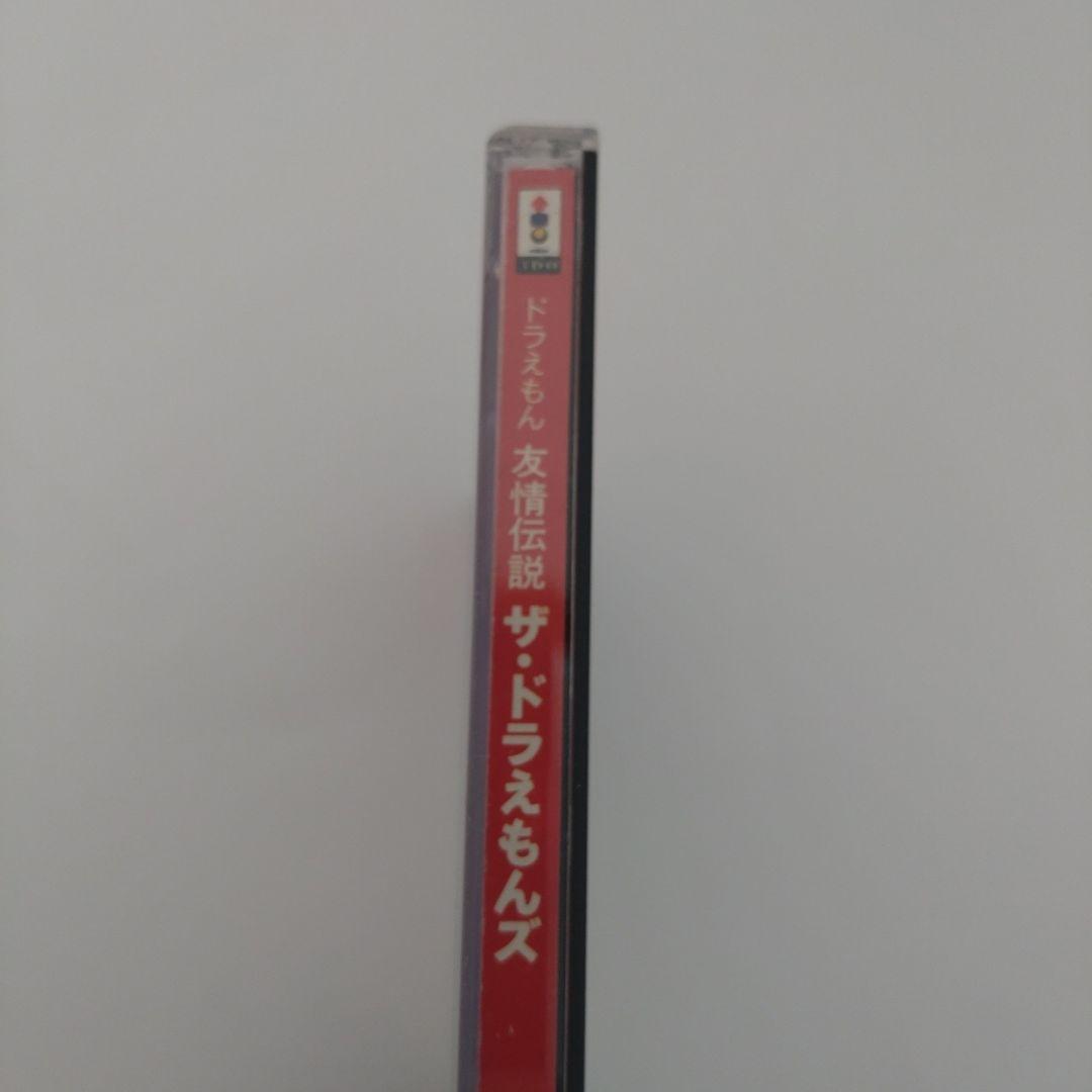 3DOソフト ドラえもん　友情伝説　ジャンク品
