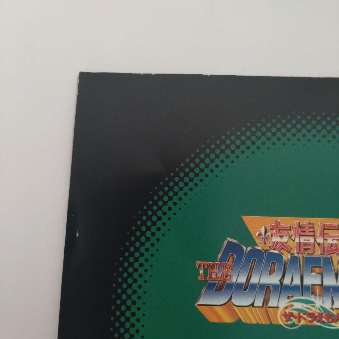 3DOソフト ドラえもん　友情伝説　ジャンク品