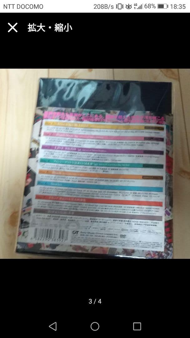 ★新品同様★岡村靖幸/20世紀と伝説と青春〈完全生産限定盤・7枚組〉