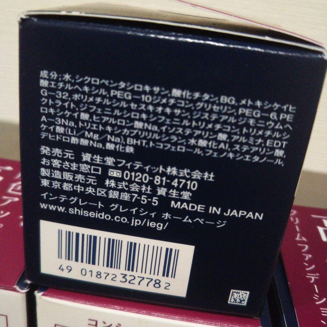 インテグレートグレイシィ クリームファンデーション オークル20 4個