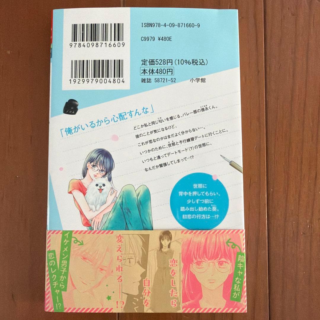 主人恋日記1-11セット