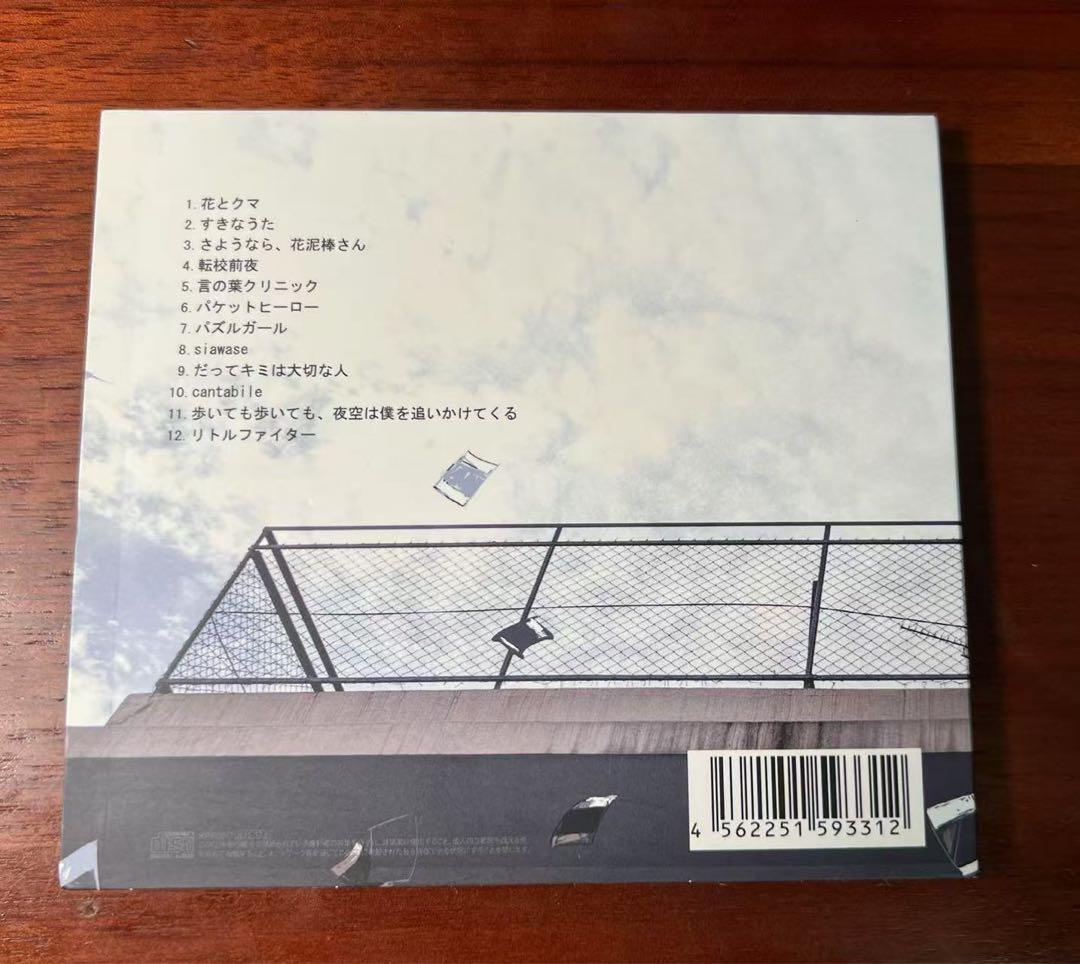 (un)sentimental spica / 鎖那