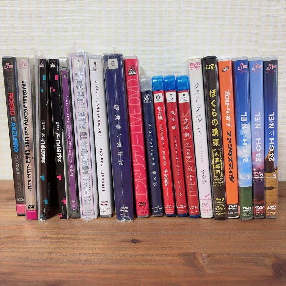 【まとめ】堂本剛 DVD 薬師寺 24CHANEL ファンタスティポ 未満都市