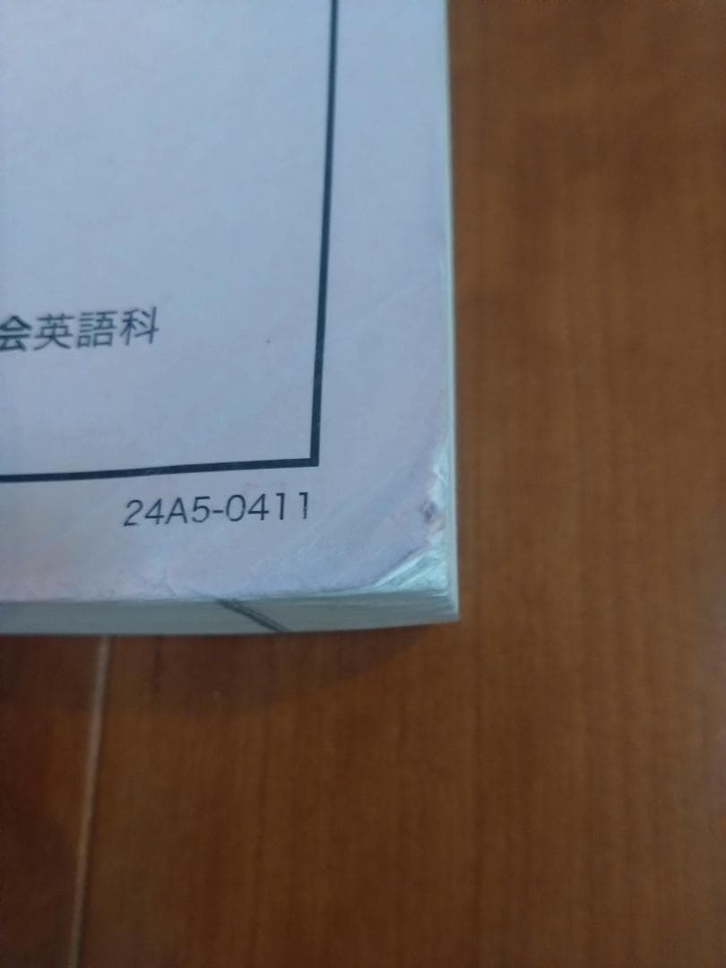 値下げ！【鉄緑会】英語 高2 テキスト5冊セット 2024年 東大合格者使用