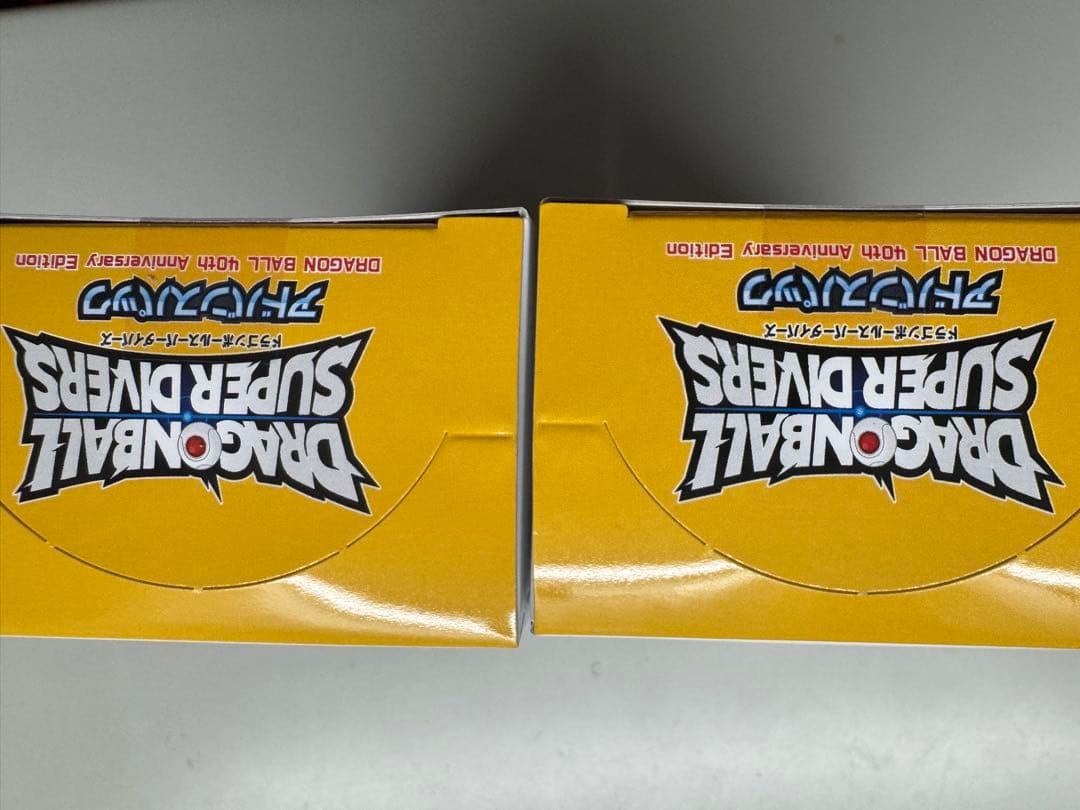 ドラゴンボール SUPER DIVERS 40周年記念版 20パック入りシール付