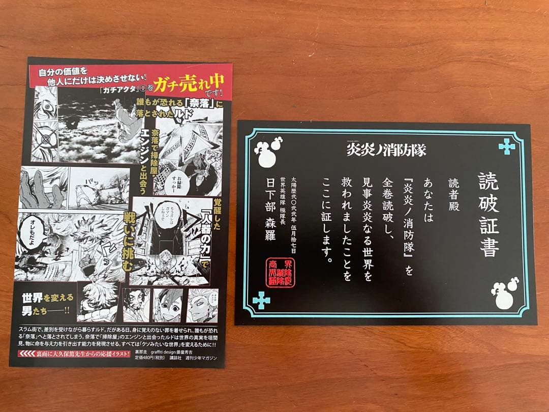 炎炎の消防隊　1〜34巻　全巻セット
