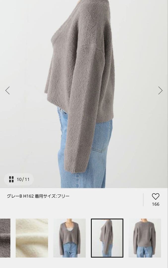 ノーブルニット新品SHEARLING KNIT