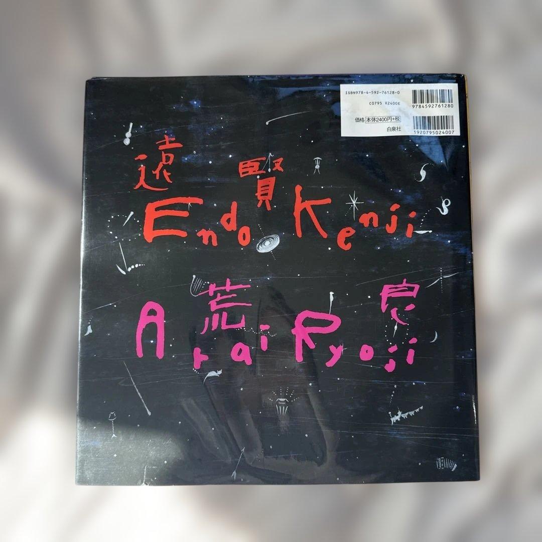 【希少絵本】ボイジャーくん　★CD付き　荒井 良二　遠藤 賢司