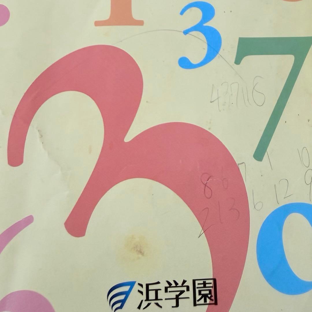 浜学園　小3 算数テキスト　計算テキスト　おまけ