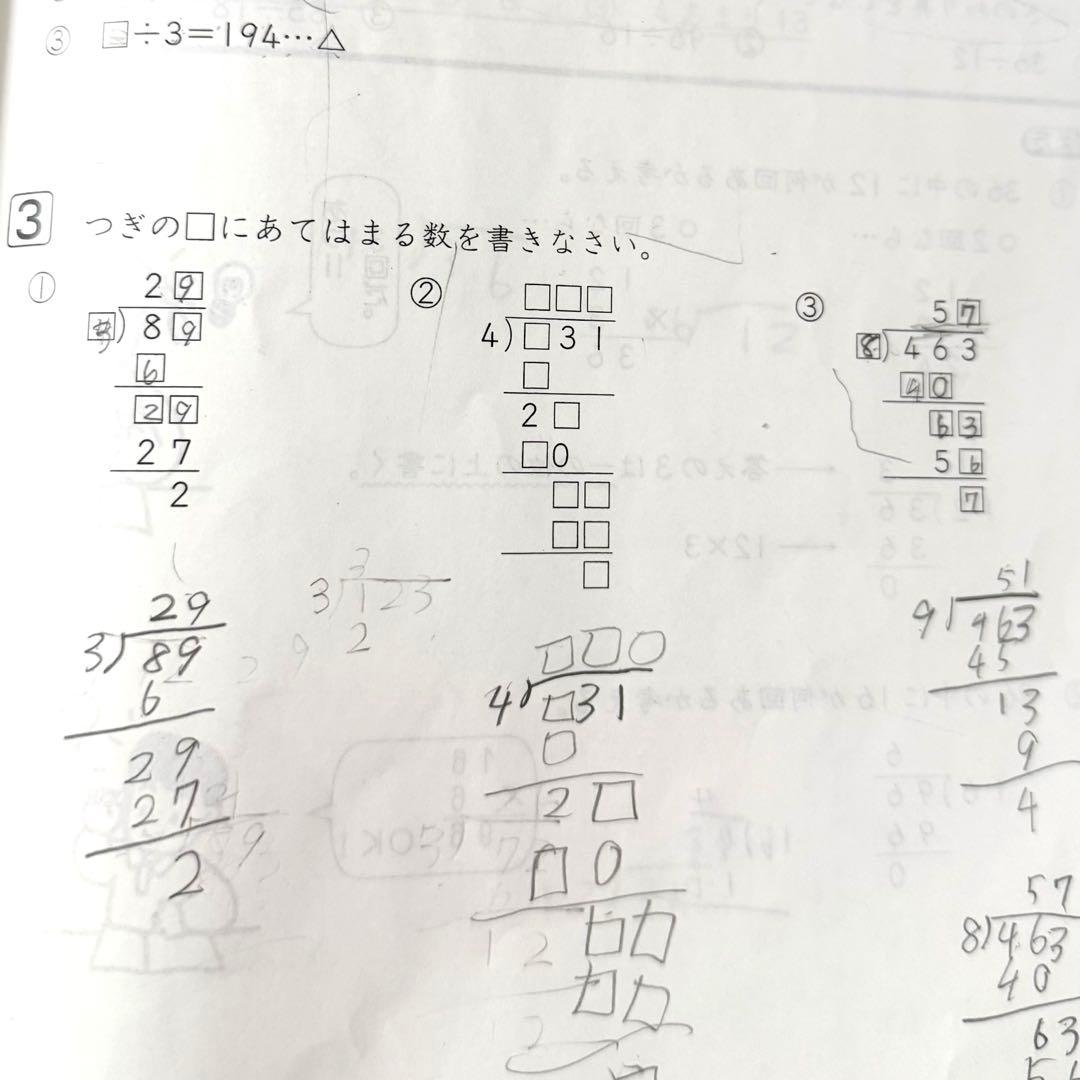 浜学園　小3 算数テキスト　計算テキスト　おまけ