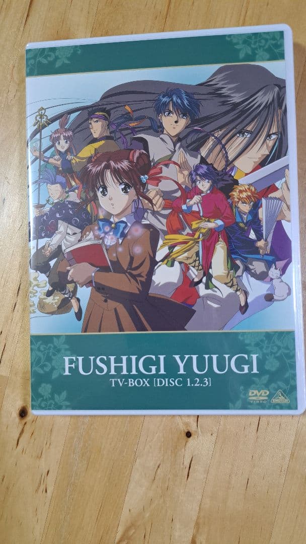 ふしぎ遊戯 TV-BOX