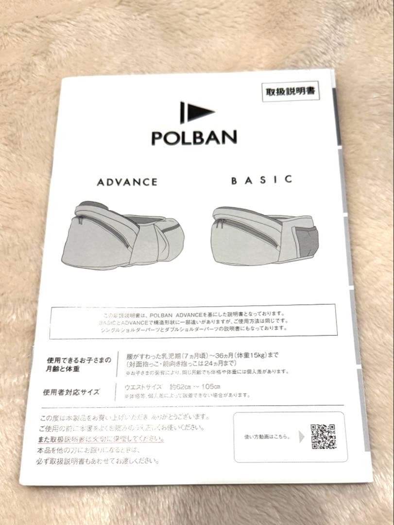 ポルバン アドバンス ヒップシート 黒 抱っこ紐 ベビー　説明書付き