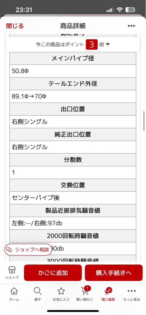 ※最終値下げ　crz マフラー