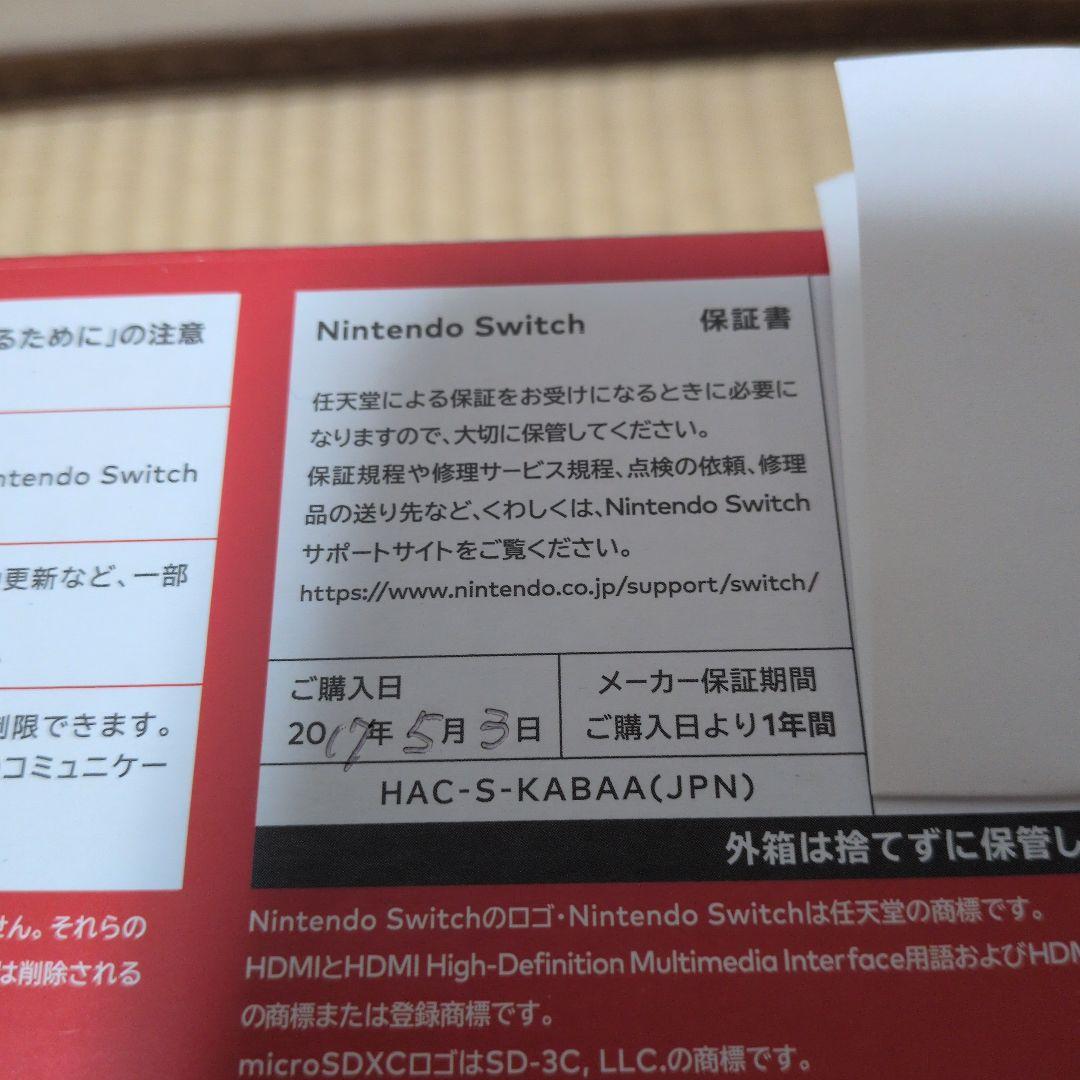 Nintendo Switch 本体 ジョイコン、SDカード、ケース付き