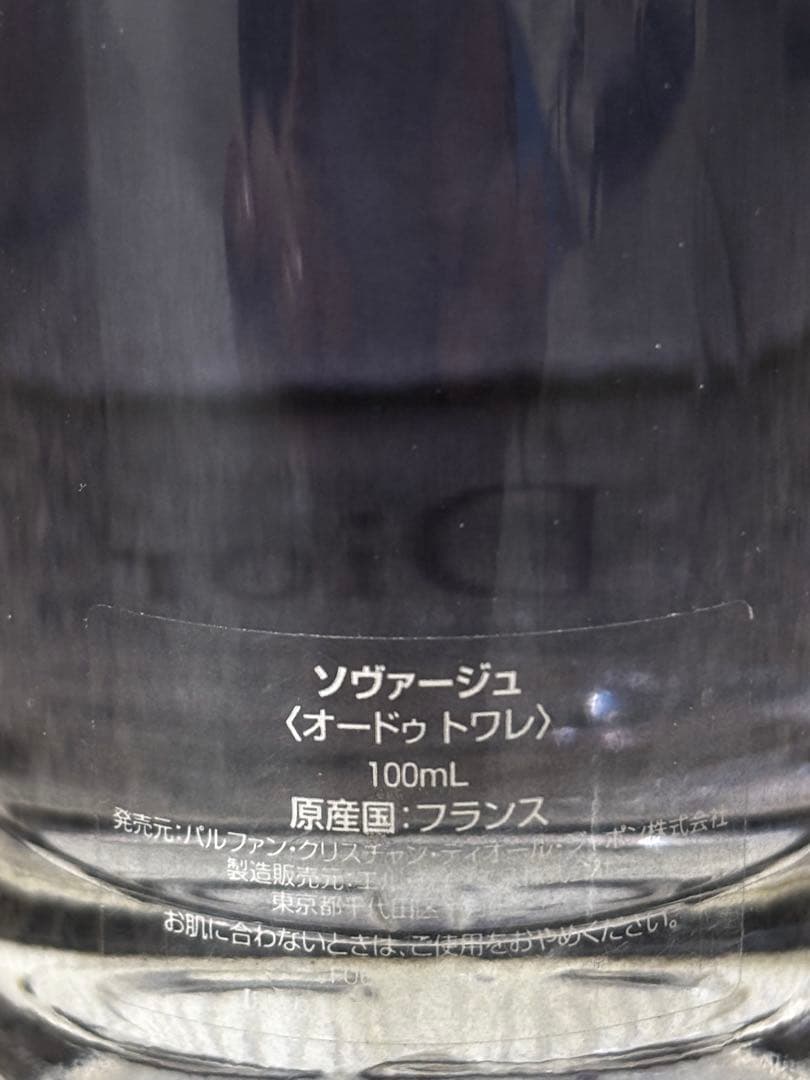 Dior ソヴァージュ オードトワレ 100mL