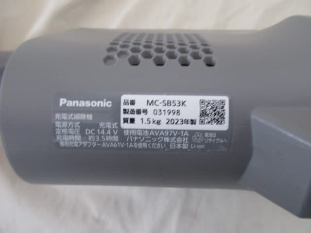 Panasonic サイクロン式スティック掃除機 MC-SB53K 本体一式