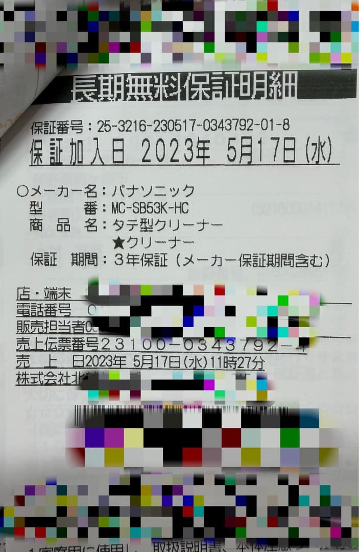 Panasonic サイクロン式スティック掃除機 MC-SB53K 本体一式
