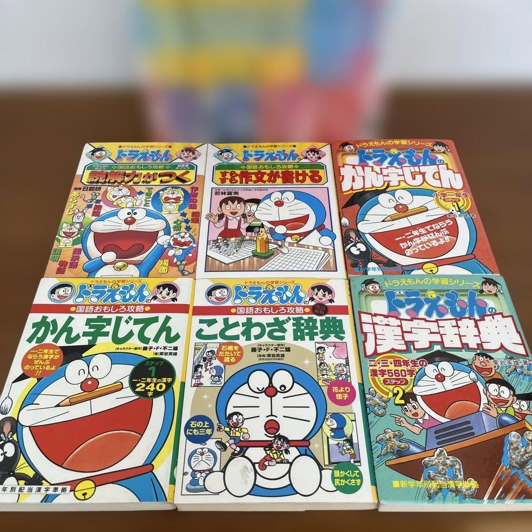 ドラえもんの学習シリーズ 22冊セット