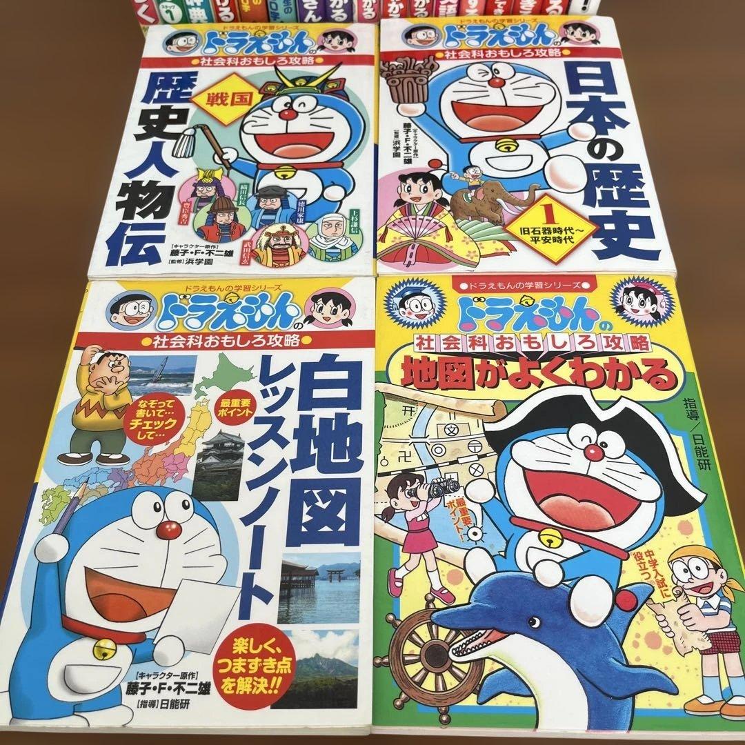 ドラえもんの学習シリーズ 22冊セット