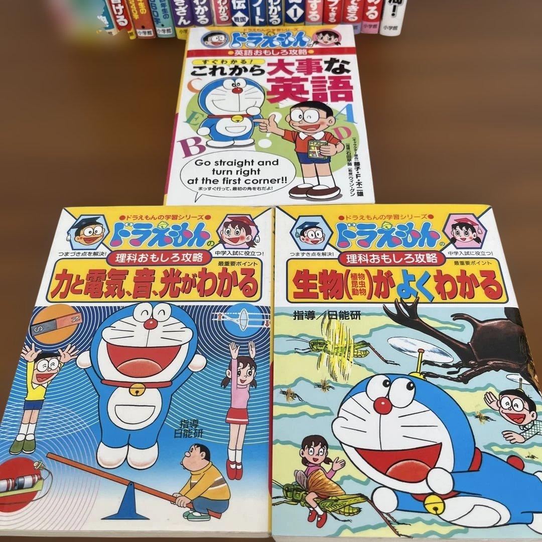 ドラえもんの学習シリーズ 22冊セット