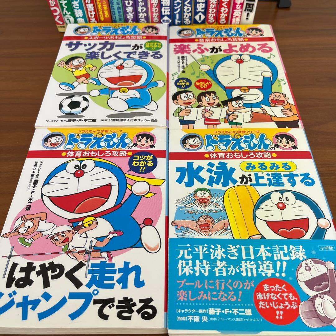 ドラえもんの学習シリーズ 22冊セット