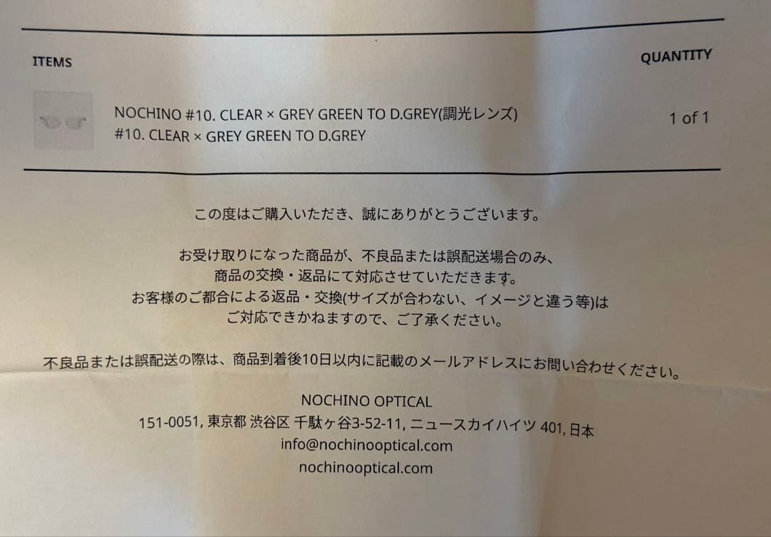 NOCHINO OPTICAL \"NOCHINO\" CLEAR 偏光レンズ