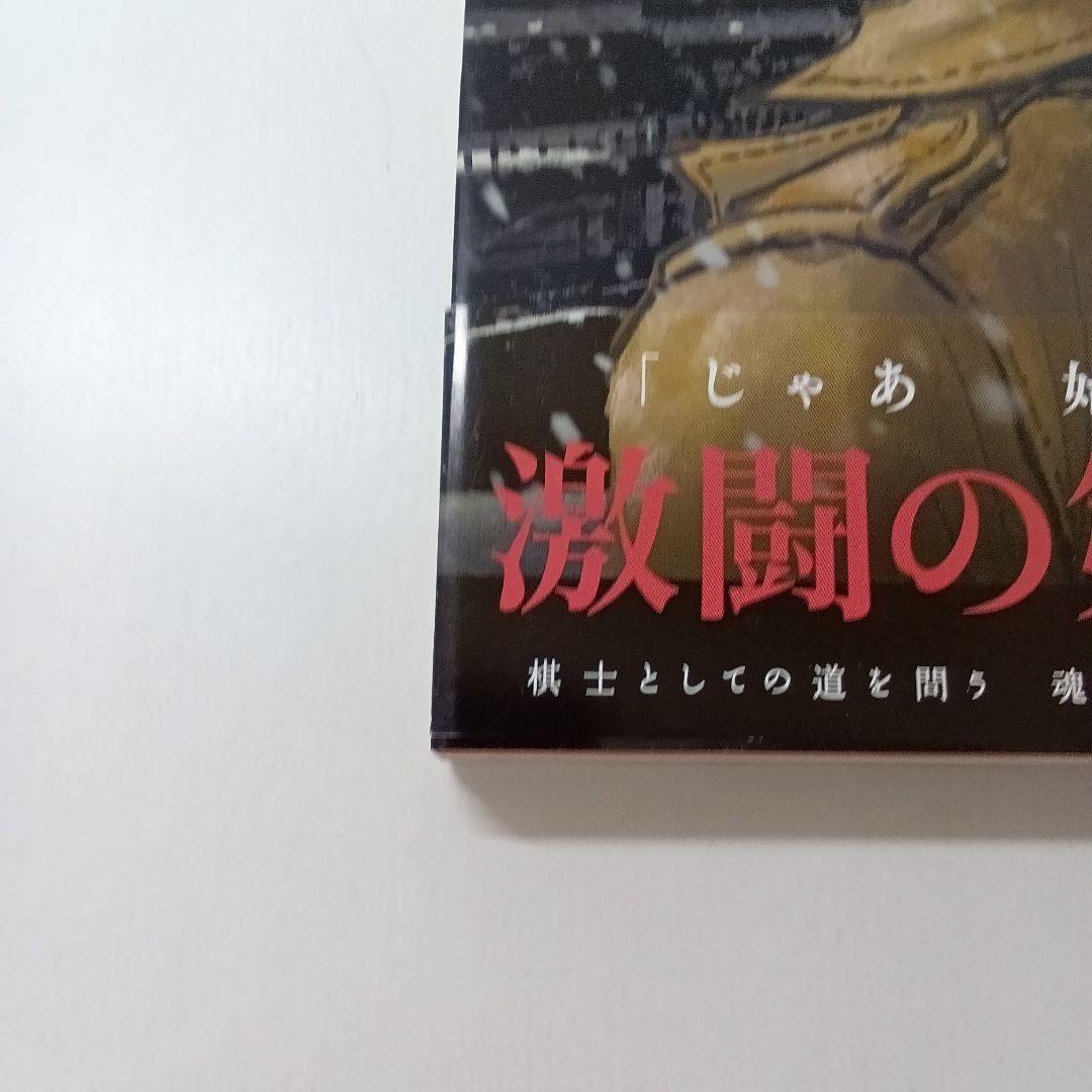 【ず445】3月のライオン18冊セット